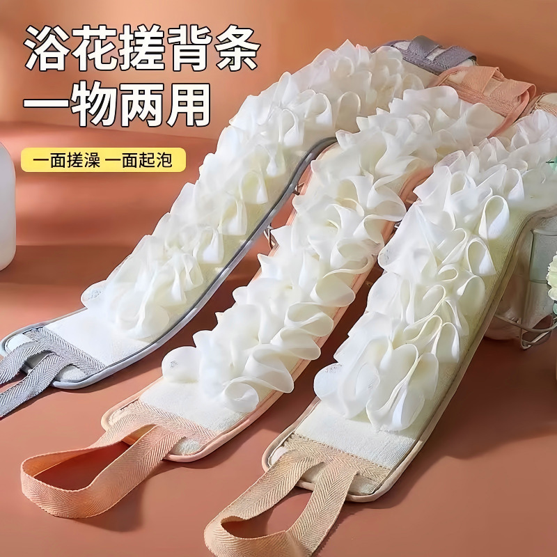 Long Back Scrub Towel, New Product, Two-In-One Long Back Bath Towel Long Back Scrub Towel, New Product, Two-In-One Long Back Bath Towel