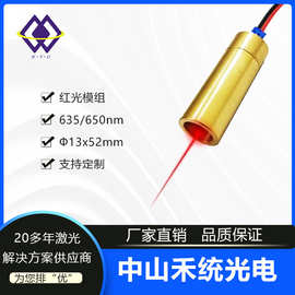 Ф13x52mm635/650nm 红光模组  十字线激光模组激光标线仪水平仪