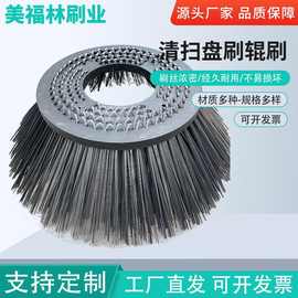 扫地车边刷耐磨钢片盘刷机械圆盘刷煤灰清洁铁扫盘钢丝扫刷