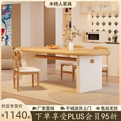 ログクリームスタイル無垢材ダイニングテーブルと椅子の組み合わせ家庭用アッシュ材ダイニングテーブルハイエンドダイニングテーブルレストランダイニングテーブル
