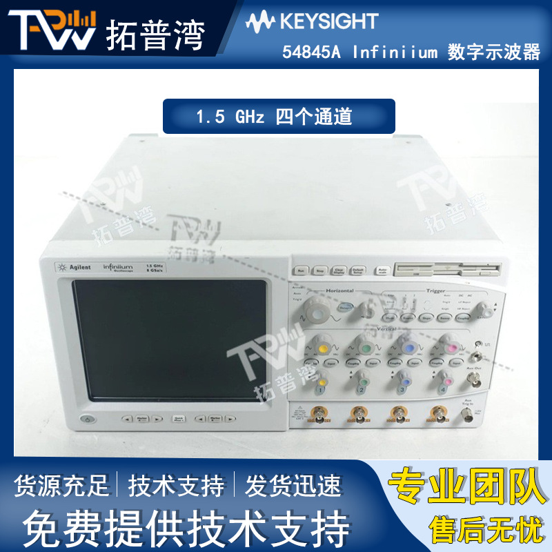 Agilent 安捷伦 四通道 54845A Infiniium 数字示波器 1.5 GHz