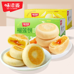 Weizi Blasting Pochuroic Durian торт/манго торт 500G сетевая сетка красная навыка торт закуски Durian закуски завтрак