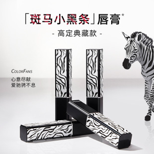 Camouflage fan luminous zebra pattern lipstick female velvet matte white 1966 warm red brown lipstick wholesale
