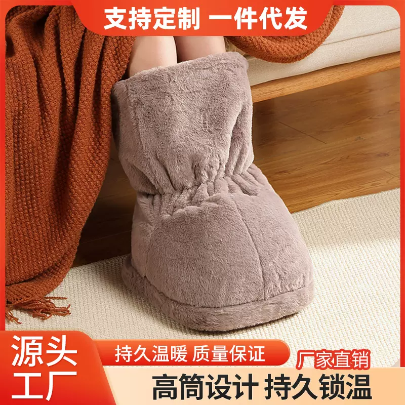 暖脚宝加热暖宝宝宿舍办公室电暖鞋电热鞋保暖脚垫可拆洗一件代发