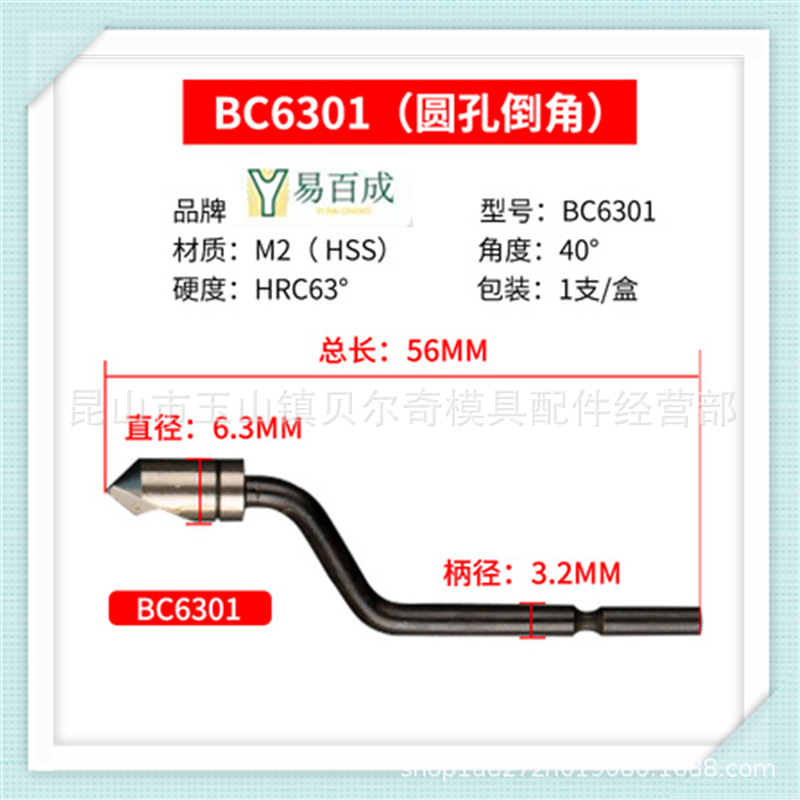 Desbarbado cabeza de corte cuchilla de corte/biselado cabeza de corte/avellanado cortador BC6301BC8301 BC1041 BC1651