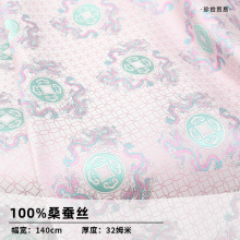 三重纬宋锦丨100%真丝旗袍中式面料丝绸马褂布料国风四季可用布匹