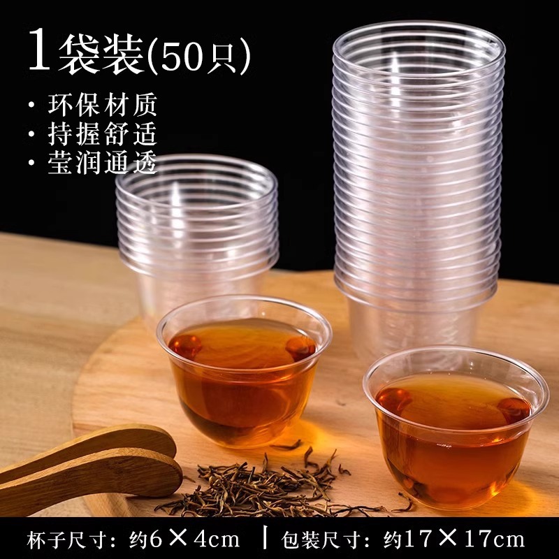 Disposable Hard Tea Cup, Aviation Small Cup, Thickeneded and High Temperature Resistant, Commercial Tea Tasting Cup, Transparent Cup, Anti-Scalding Tasting Cup