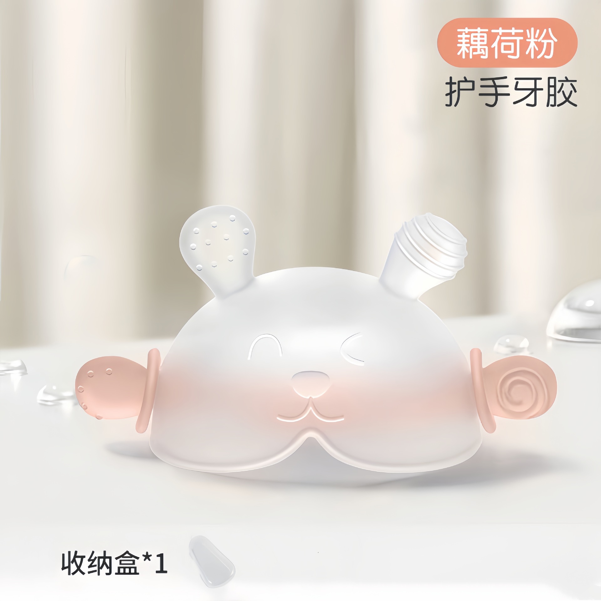 [0 months + available, boilable/uv/steam sterilizable] hand teether pink + storage box