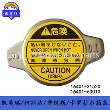 16401-31520 16401-63010�m��TOYOTA�S���׿��_˹LEXUS܇��ˮ���w