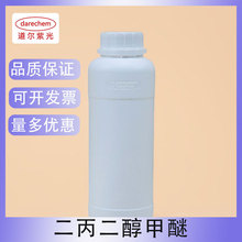 二丙二醇甲醚 DPM香薰溶剂切削油清洗剂34590-94-8甲氧基二丙二醇