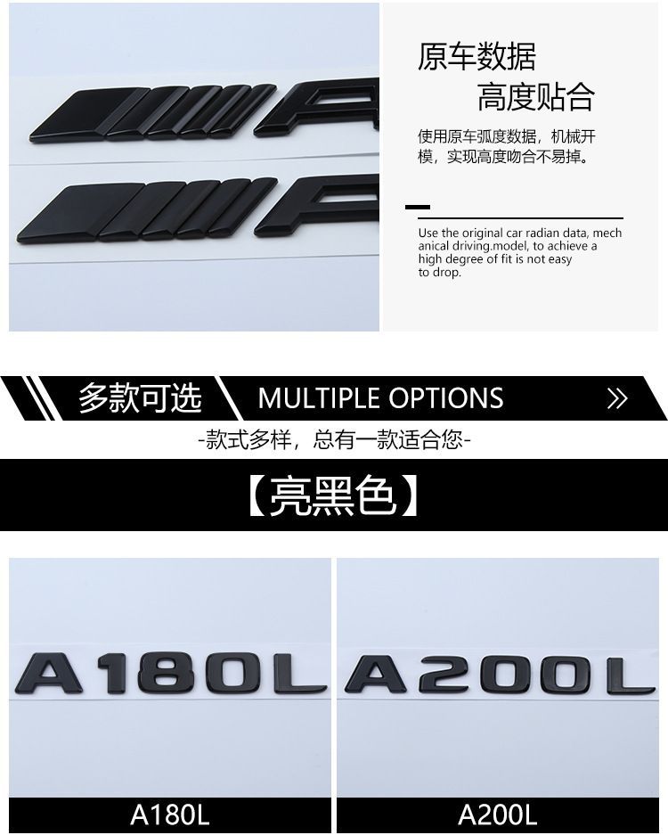 Mercedes-Benz A180L car stickers, A220L car emblems, C260L lettering, E300L modification, E320L rear emblem, S350L emblem