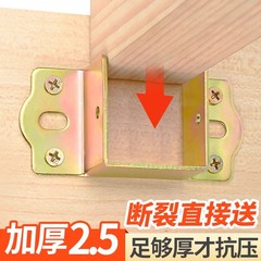 加厚床关铰U形床挡实木床横梁托架床插挂勾配件支撑床板固定托架