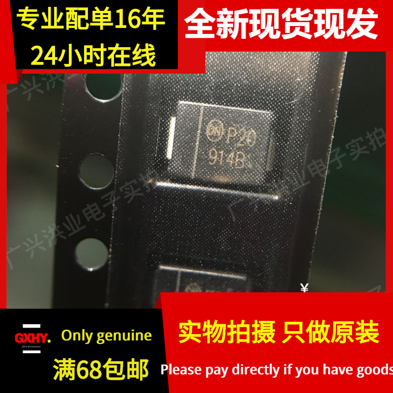 全新现货 1SMB5914BT3G SMB 3W 3.6V 丝印914B 贴片稳压管