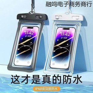 Mobile Phone Waterproof Bag with Touch Screen, Special Takeaway Rider Equipment for Swimming, Seaside Diving, Sealed Waterproof Mobile Phone Bag