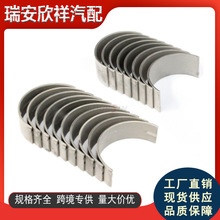 ME999384 M121H ME997261 R122H曲轴瓦大小瓦适用三菱4D33 4D34