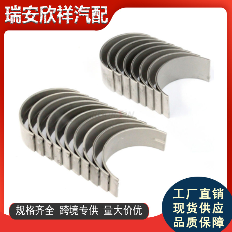 ME999384 M121H ME997261 R122H曲轴瓦大小瓦适用三菱4D33 4D34