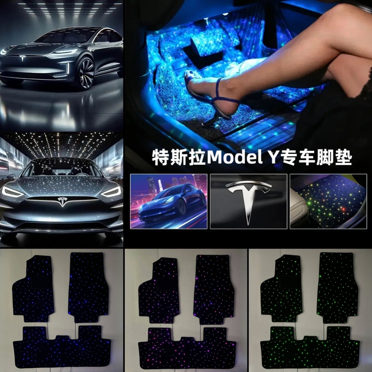 Cross-Border Hot Selling Modely Car Luminous Atmosphere Light Foot Mats Car Carpet Interior Decoration Starry Sky Blanket