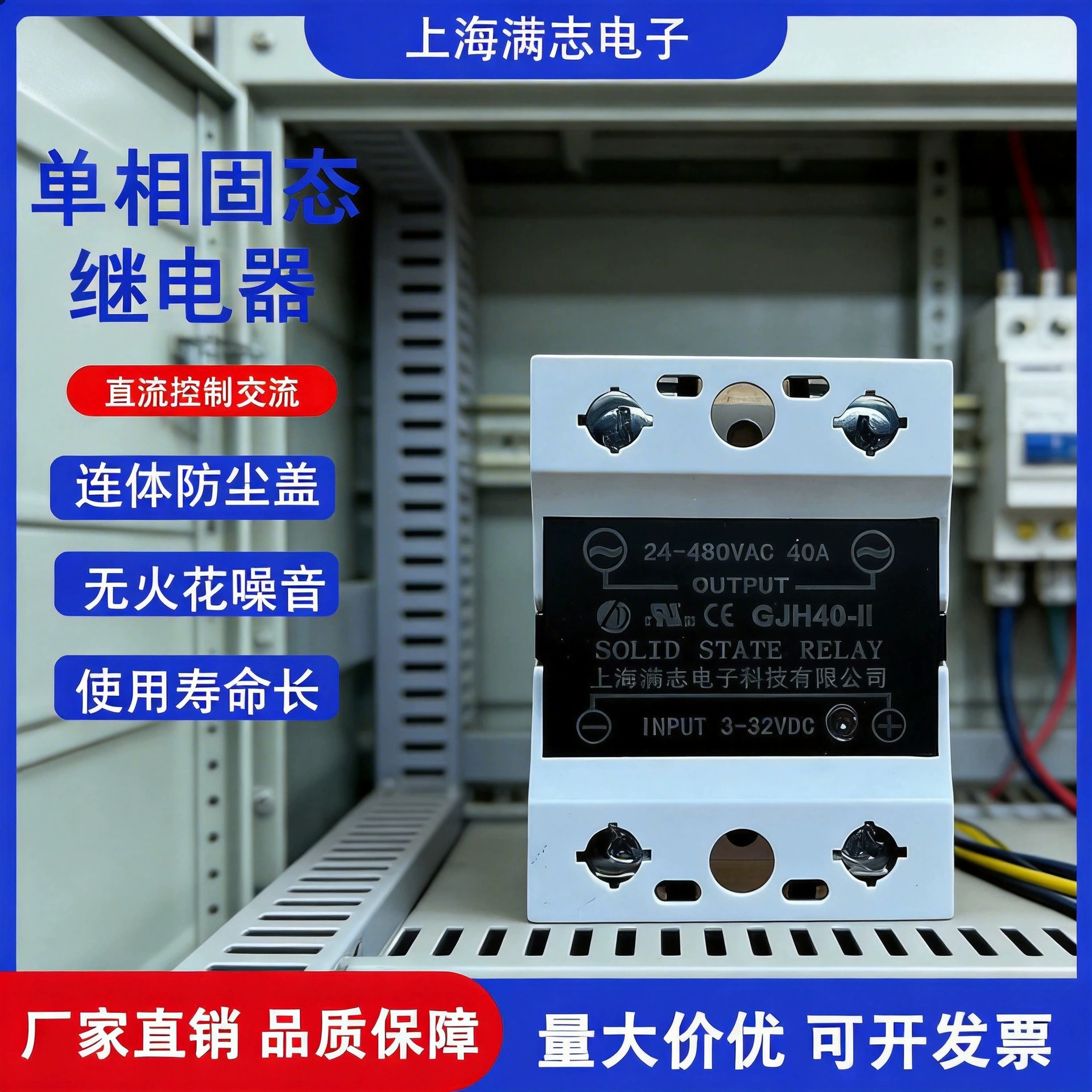 Однофазный твердотельный релейный модуль GJH40A-II, тиристорное твердотельное реле переменного тока для управления двигателем