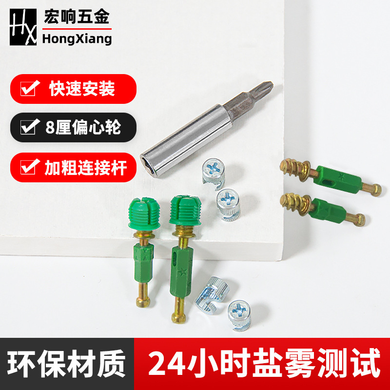 8cm Flat Wheel Three-In-One Connector Quick Release Rod 8mm Eccentric Wheel Furniture Hardware Accessories Lock Fastener