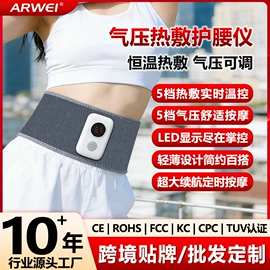 护眼仪;头部按摩机;按摩腰带