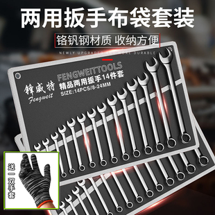 Plum Blossom Dual-Purpose Wrench Set 14mm Double-Headed Plum Blossom Open-End Hardware Tool Set Fork Wrench 10 Sets