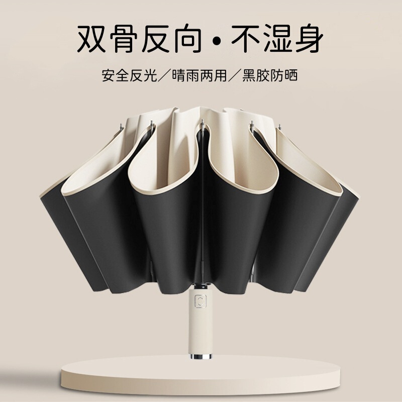 Automatic Umbrella Men's and women's folding shrink large double sun protection UV protection car car reverse umbrella
