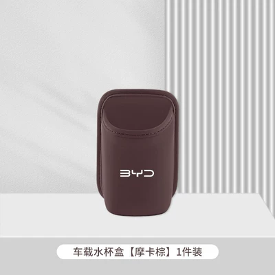 Car cup holder/beverage holder, Car Seat Back Storage Box, Tang - byd-mocha-brown-car-water-cup-box-storage-box-1-pack