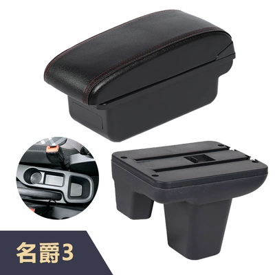 Suitable for MG3 car central armrest box interior modification accessories