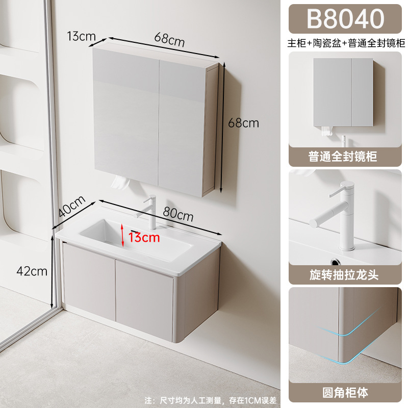 Cabecera de leche de abeja B8040 + 68 gabinete de espejo general sellado