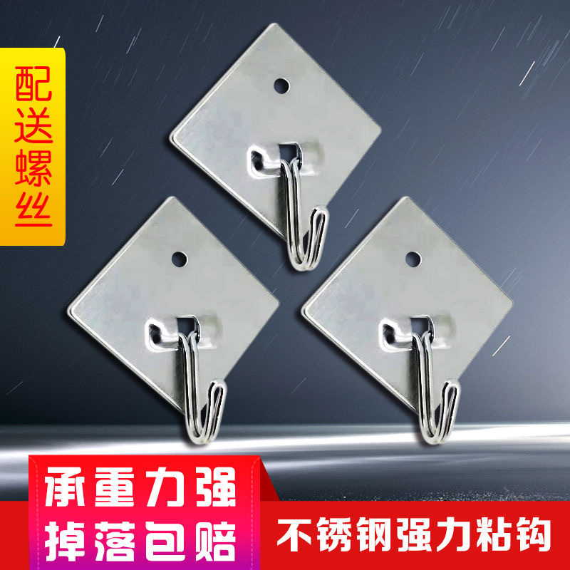 Non-perforated sticky hook strong load-bearing seamless stainless steel hook simple bathroom kitchen sticky hook storage