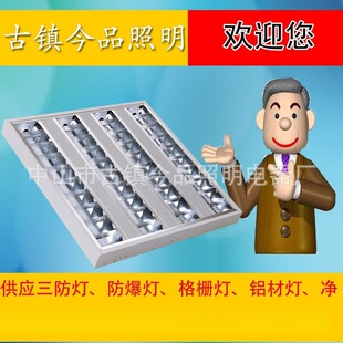 Source Manufacturer Grille Lamp Mirror Aluminum Grille Lamp Embedded T8 Panel Led Replacement Reflector