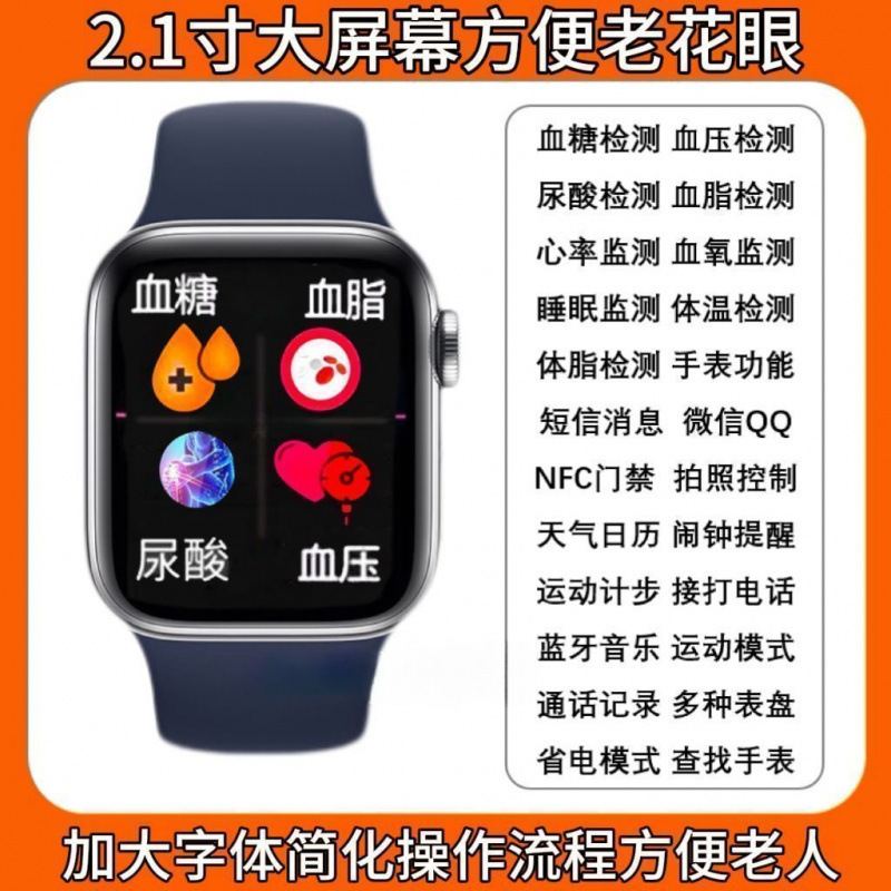 2025 新しいスマートウォッチ輸入ユニバーサル正確な血糖値、尿酸、血圧、心拍数、睡眠モニタリングブレスレット高齢者向け|undefined