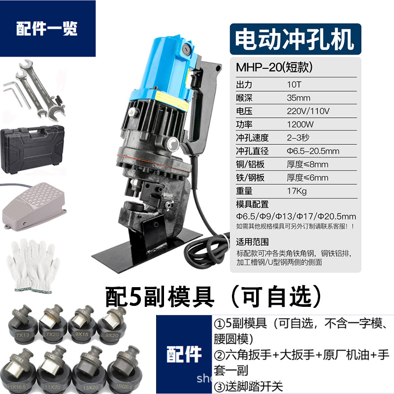 MHP-20 (짧은 각도 스틸) 옵션 5 다이 풋 스위치를 보내기