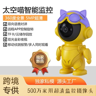 小猫咪移动侦测摄像头看家宝贝无线高清监控智能机器人摄像头批发