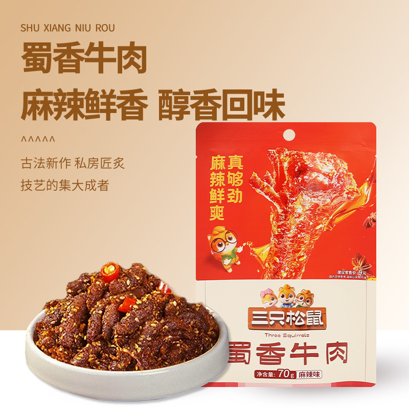 Wholesale Three Squirrels Spicy Sichuan Beef 70g Fresh Ready-To-Eat Casual Snacks to Satisfy Cravings Free Shipping Wholesale Three Squirrels Spicy Sichuan Beef 70g Fresh Ready-To-Eat Casual Snacks to Satisfy Cravings Free Shipping