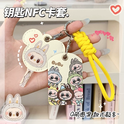 Electric vehicle key cover shell – Suitable for 2025 New Labubu