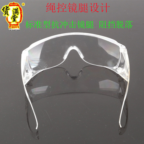 Blinds Impact Resistant Goggles Anti-Splash Resistant Dust Impact Resistant Transparent Lenses Protective Glasses Wholesale