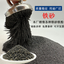 铁砂配重铁砂混凝土添加铁沙体育用品负重沙袋填充铁砂