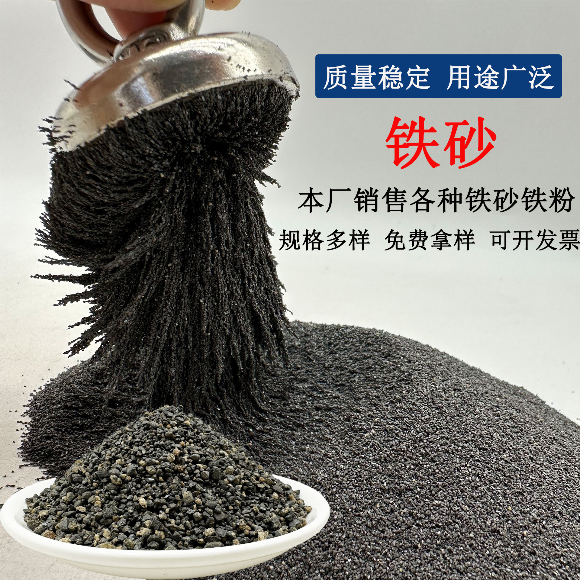 铁砂配重铁砂混凝土添加铁沙体育用品负重沙袋填充铁砂