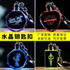厂家直销水晶发光钥匙扣定制公司logo创意纪念挂件广告活动小礼品|ms