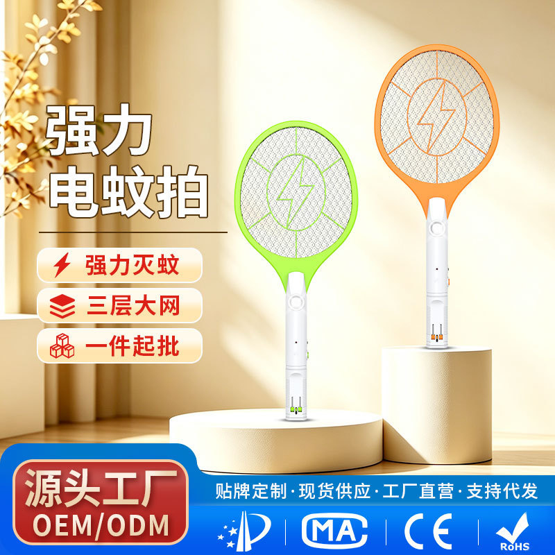 Jiabo rechargeable electric mosquito swatter for home use, with light, electric fly swatter, direct factory supply, cross-border dropshipping
