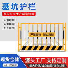 基坑护栏网建筑工地警示深基坑护栏临边施工防护隔离围栏基坑护栏