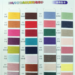 28S/2��ɫ�ýq�ߏ���о��50%��z 28%PBT 22%���� �|ݸ����ֱ�l