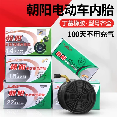 Chaoyang electric vehicle inner tube 12/14/16/18/20/22 inch 24X2.125/2.50/3.0/1.75 tire