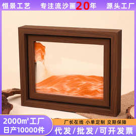 木制相框流沙画摆件创意解压乔迁礼物玄关客厅酒柜轻奢家居饰品