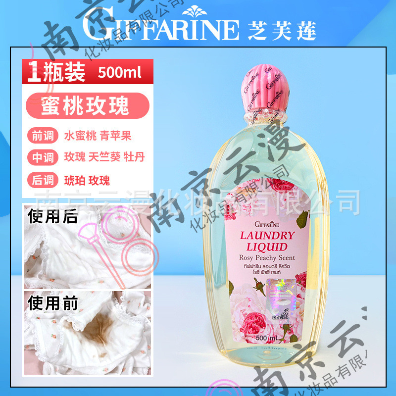 Giffarineタイ芝芙莲下着洗濯液男女共通下着汚れ洗剤洗浄剤|undefined