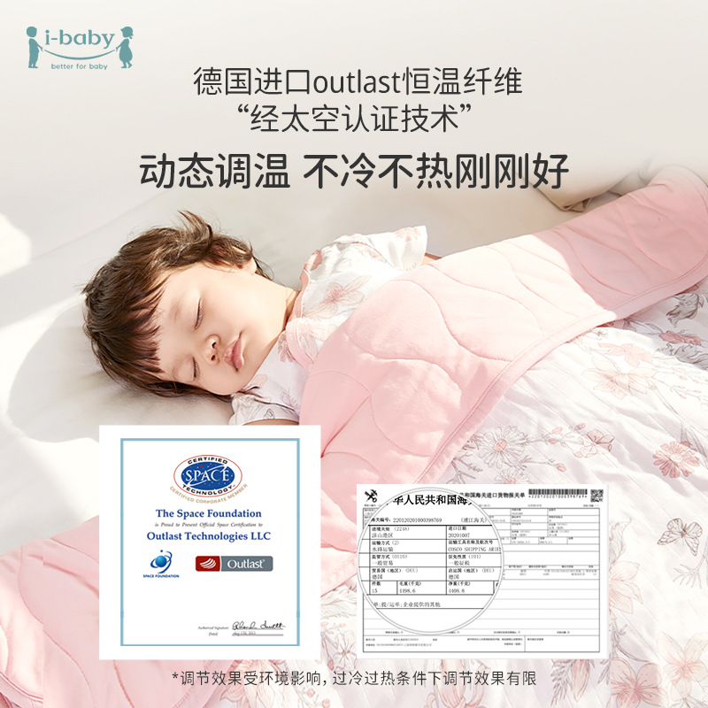 ibaby newborn baby sleeping bag anti-shock swaddling newborn baby bag quilt spring, autumn and winter hug by national treasure joint-name