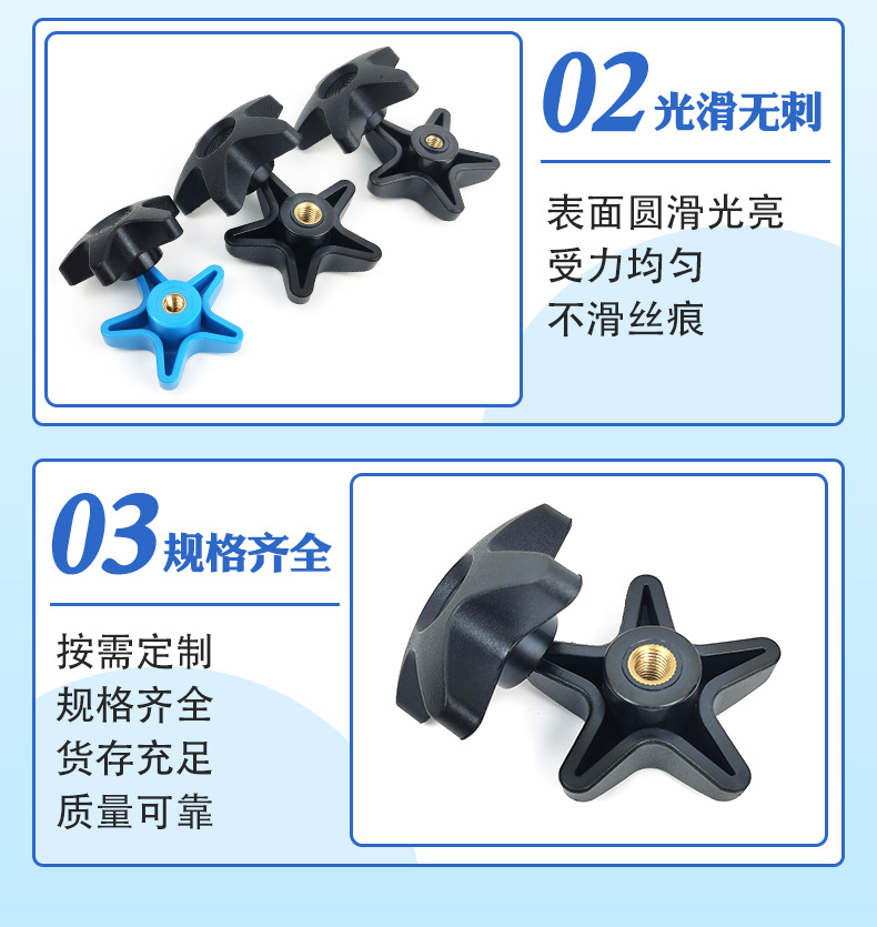 12小五星螺母详情页_05.jpg