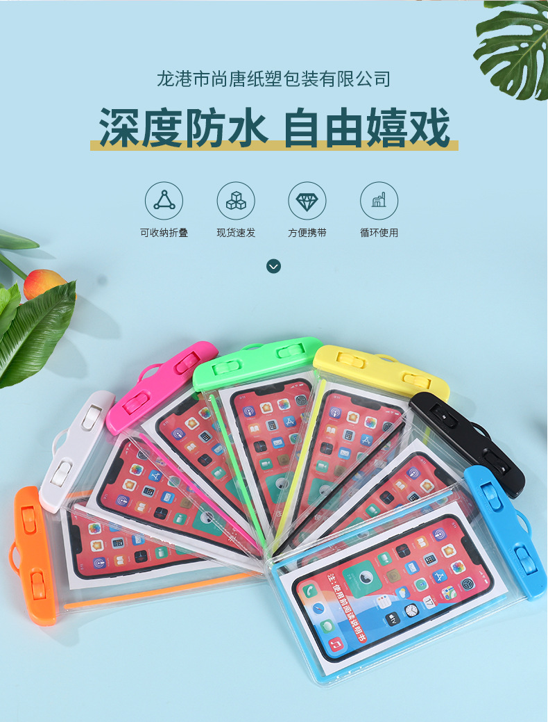 手机防水袋详情_02.jpg