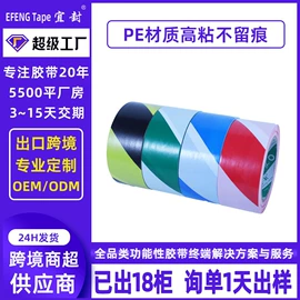 工业产品胶带;封装打包胶带;电子产品胶带